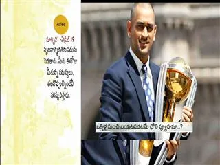 Mahendra Singh Dhoni Ducks Questions on Captaincy - Sakshi