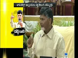 Chandrababu Naidu says Ministers to learn English - Sakshi
