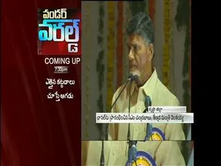 Chandrababu launches Saptagiri channel - Sakshi