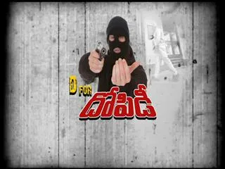special edition: d for dopidi - Sakshi