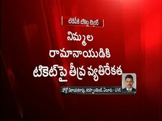 Palakollu  tdp cadre protest over ticket allotted to Ramanaidu - Sakshi