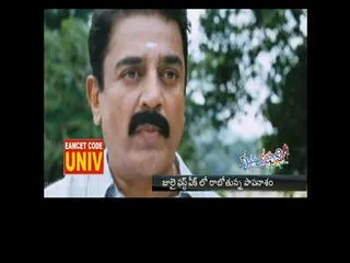 Kamal Haasan 'Papanasam' released in July first week - Sakshi