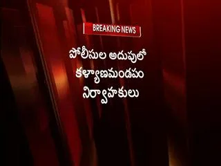 person kept Secret Cameras In Womans both room in marriage function hall - Sakshi