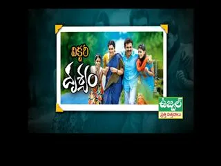 chit chat with venkatesh on drushyam - Sakshi