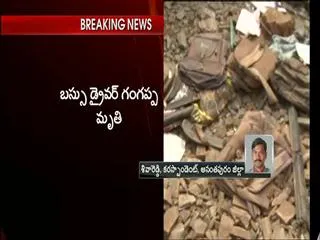 AP bus accident: Toll rises to 16 - Sakshi