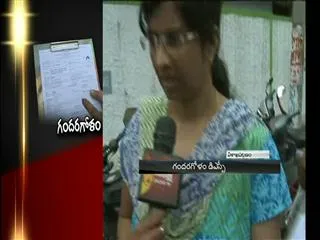 Social Paper Given instead of Science in Vizag - Sakshi