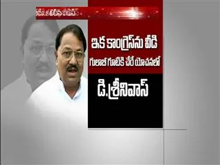 congress leader D.Srinivas met cm kcr, his likely to join trs - Sakshi
