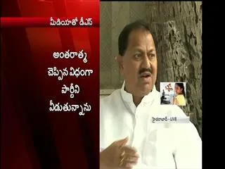 D Srinivas Press Meet II likely to join TRS - Sakshi