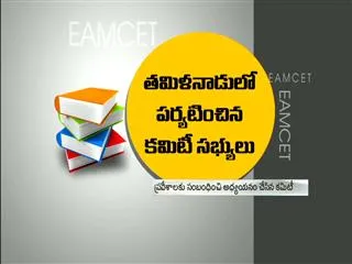 Is it compulsory to write EAMCET exam - Sakshi