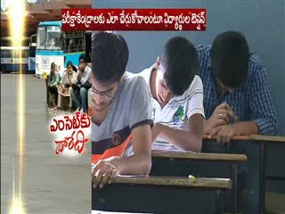 RTC Strike Poses a Challenge for AP Government to Conduct Eamcet - Sakshi