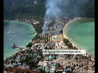 Indonesia quake sparks tsunami warning, no major damage - Sakshi