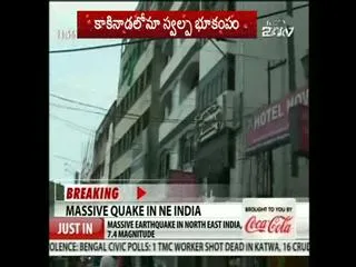 Massive tremors felt in Delhi, Lucknow, Kolkata and other parts of Northern India - Sakshi