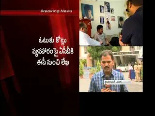 Election Commission writes to Telangana Government over cash for vote scam - Sakshi