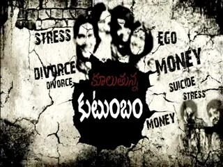 kuluthunna kutumbam - Sakshi