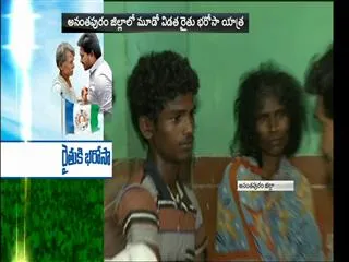 Raithu Bharosa Yatra || YS Jagan Mohan Reddy Visit Eeranna Family at  Pobbarapalli Anantapur - Sakshi