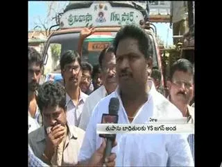 ys-jagan-mohan-reddy-distributes-relief-material-to-victims - Sakshi
