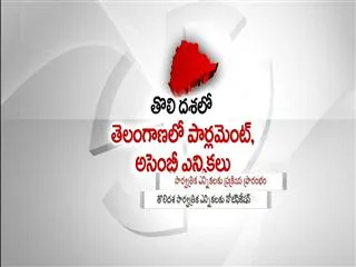 Began to clamor for the general election - Sakshi