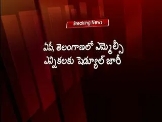 MLC Notification released in Telugu States - Sakshi