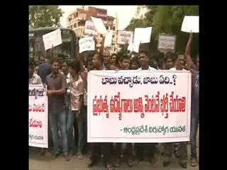 unemployers strike oppose ChandraBabu - Sakshi