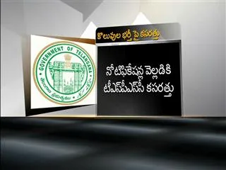 tspsc trying to notifications of employment with in 20 days after issued go's - Sakshi