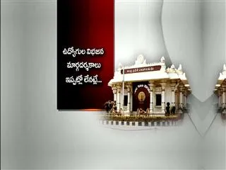 Tension escalates in Secretariat as employees get divided - Sakshi