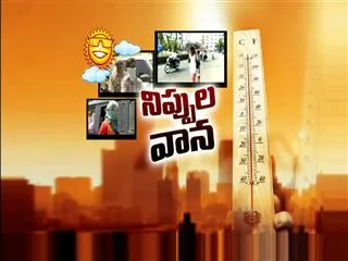 severe-heat-waves-sweep-telangana-andhra-pradesh - Sakshi
