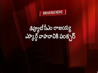 T Deputy CM Escort Vehicle has narrow escape - Sakshi
