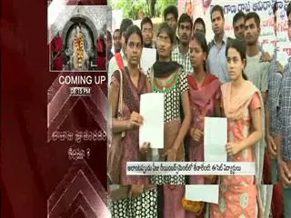 students ask provide fee reimbursement for eset students - Sakshi