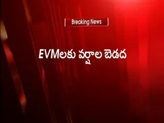 Rain Water enters into the EVM's place - Sakshi