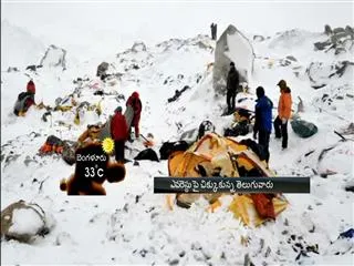 Telugu pepole struck in Everest base camp - Sakshi