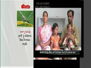 Four of family members belongs to blind - Sakshi