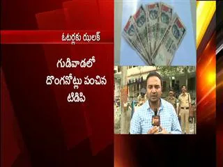 fake notes distributed by tdp - Sakshi