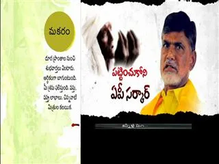 Andhra Pradesh Government back foot on crop loan waiver - Sakshi