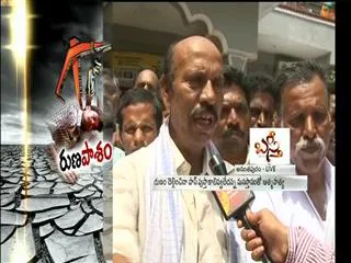 Uravakonda Farmer Suicide: Protest in front of Bank - Sakshi