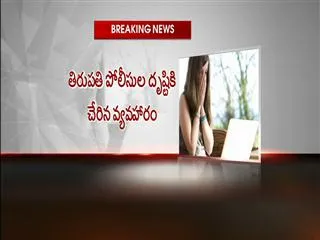 Report a Violation of the Facebook,person arrested, by cop - Sakshi