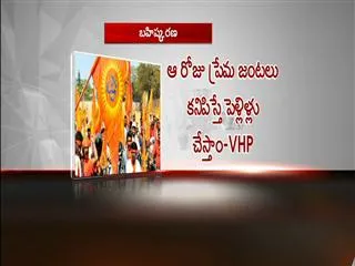 Don't celebrate Valentine's Day, warns Bajrang Dal - Sakshi