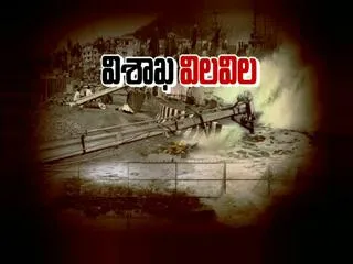 Cyclone Hudhud forces HPCL,coromandel to shut plants in visakhapatnam - Sakshi