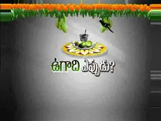 Confusion over Ugadi festivals? - Sakshi