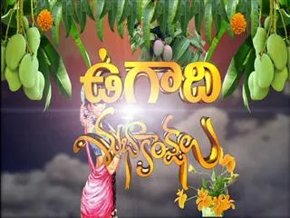 Wish you happy ugadi 2014 - Sakshi