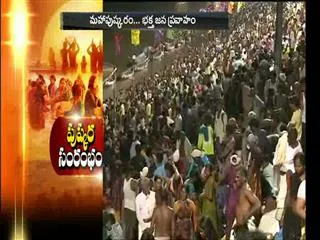 Godavari Pushkaralu 2015 || Fifthday Heavy Crowd at Puskar Ghats in Telugu States - Sakshi