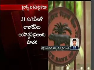 RBI blacklisted 31 Private Finance companies in Telangana - Sakshi