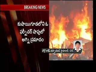 Fire accident in a furniture shop in Kushayiguda - Sakshi