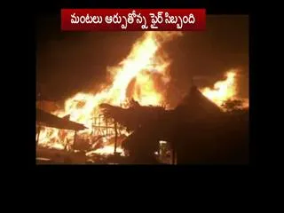 Major fire accident in gajuwaka - Sakshi