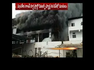 Fire accident in gandhinagar - Sakshi