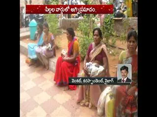 Fire Accident in Children Warden at Visakha KGH - Sakshi