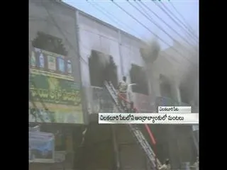 Fire accident in Andhra Bank in Chilakaluripet town - Sakshi