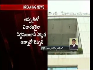 telangana-mla-sandra-venkata-veraiah-missing-again-in-rajahmundry-hospital- - Sakshi