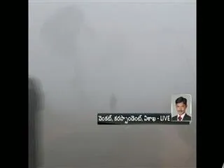 The coldest day in two telugu state - Sakshi