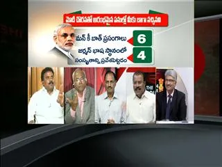 Fourth Estate : Jan Dhan Yojana - Sakshi