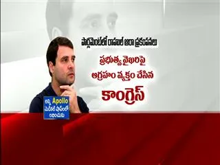 The Fourth Estate : Centre denies snooping on Rahul Gandhi - Sakshi